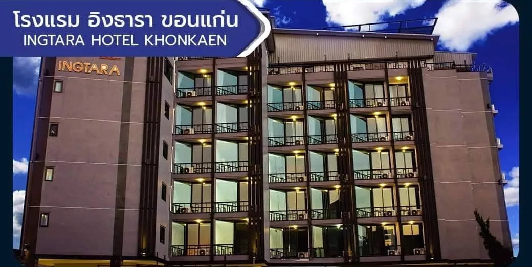 โรงแรมอิงธารา