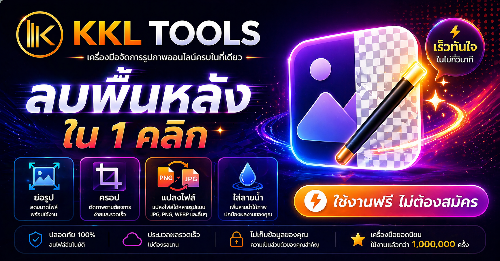 KKL Tools OG Banner