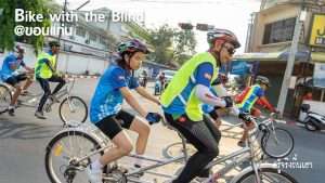 Bike with the Blind @ขอนแก่น