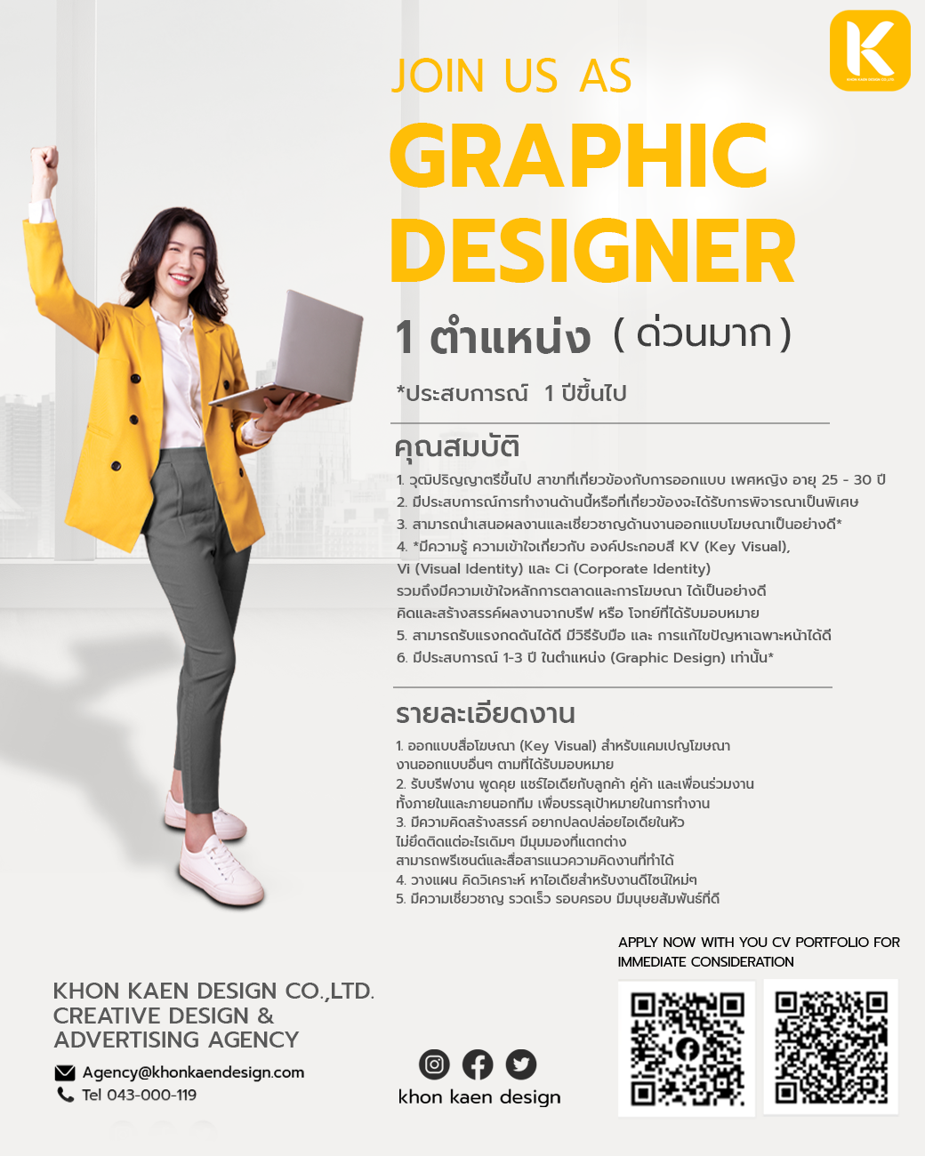 KHON KAEN DESIGN CO.,LTD. Creative Design & Advertising Agency