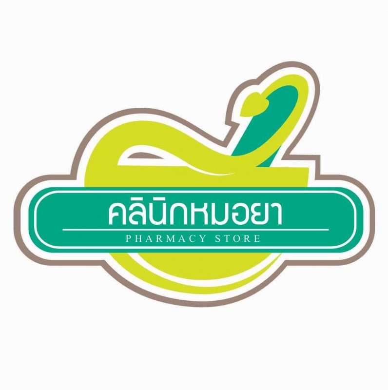 เภสัชกร