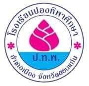 ครูประจำชั้น