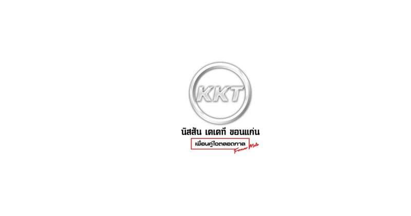 เจ้าหน้าที่รับรถ