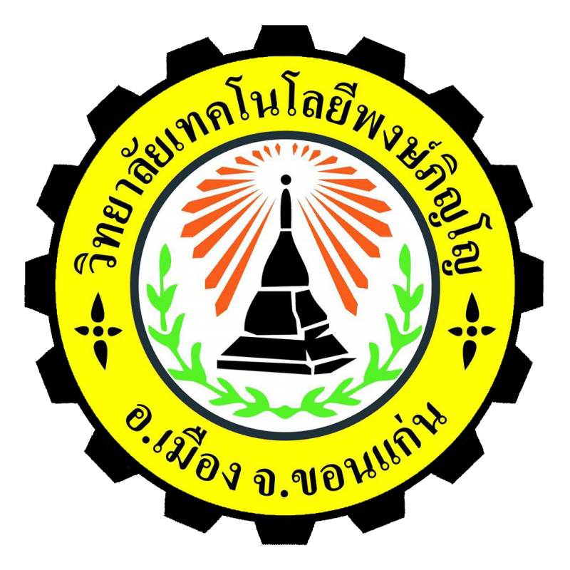 ครูเทคโนโลยีสารสนเทศ