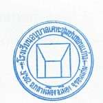 โรงเรียนอนุบาลเคหะชุมชนขอนแก่น