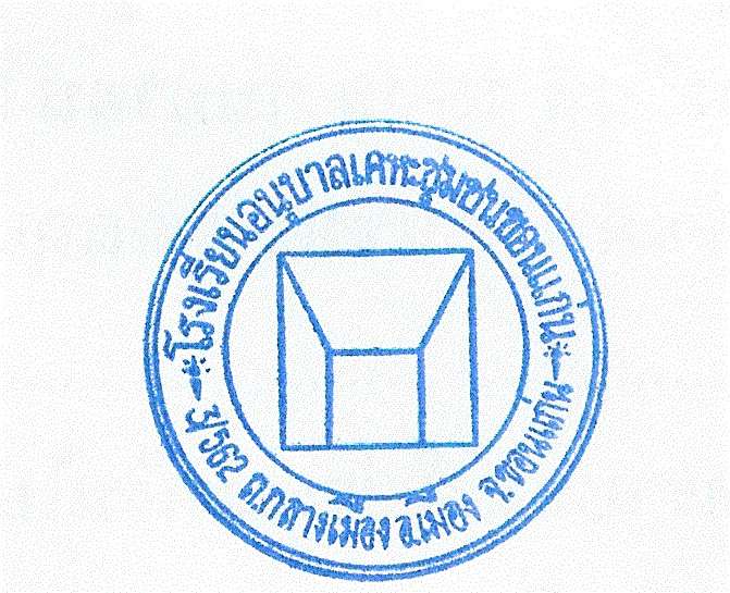 ครูคอมพิวเตอร์