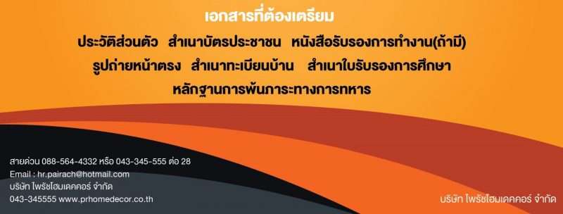 พนักงานจัดส่งสินค้า