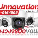 บริษัท พี.อินโนเวชั่น89 จำกัด
