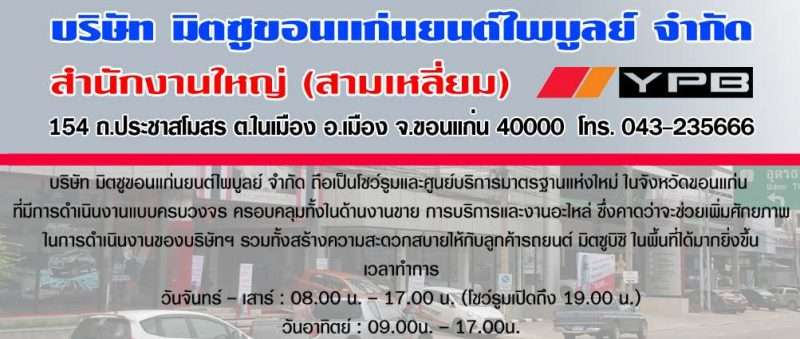 Service Advisor (SA)