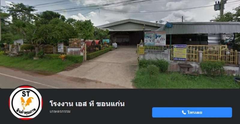 พนักงานทั่วไป