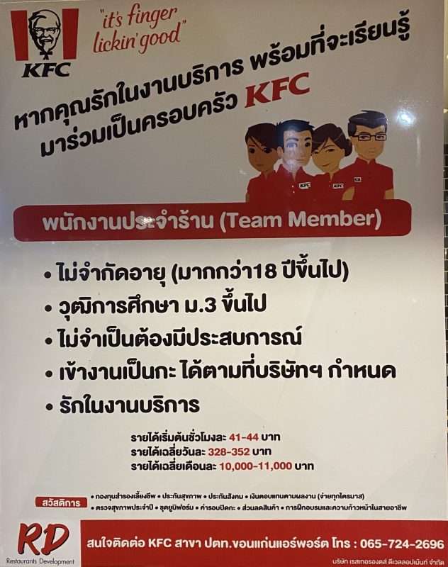 กุ๊ก,แคชเชียร์,