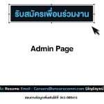 บริษัท เอ็นชัวร์ คอมมูนิเคชั่น จำกัด