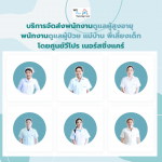 ศูนย์วีโปร