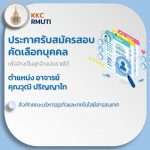 คณะบริหารธุรกิจและเทคโนโลยีสารสนเทศ มหาวิทยาลัยเทคโนโลยีราชมงคลอีสาน วิทยาเขตขอนแก่น