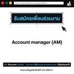 บริษัท เอ็นชัวร์ คอมมูนิเคชั่น จำกัด