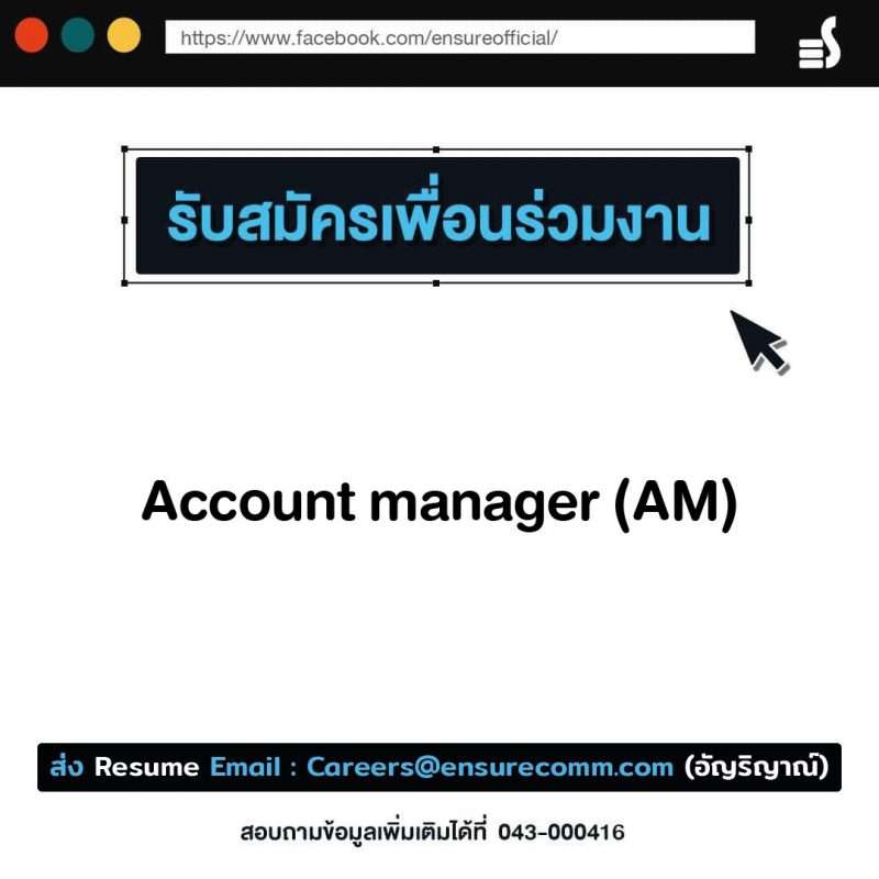 Account manager