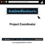 บริษัท เอ็นชัวร์ คอมมูนิเคชั่น จำกัด