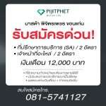 มาสด้า พิจิตรเพชร ขอนแก่น