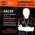 Poise Harley-Davidson of Khon Kaen