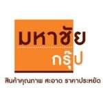 บจ.มหาชัยกรุ๊ป ฟู้ด ซัพพลาย สาขา สำนักงานใหญ่