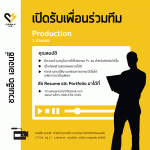 ชวนเฮ็ด