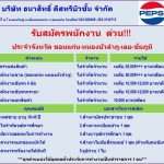 บริษัท ธนาสิทธิ์ ดีสทริบิวชั่น จำกัด (โชว์รูมวอลโว่ ขอนแก่น)