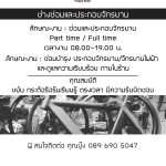 ร้าน VELO-C