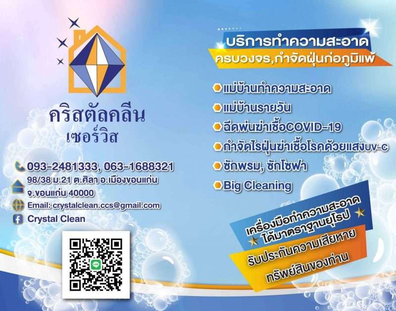 แม่บ้านประจำสำนักงาน