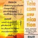 TTTelecommunication Limited Partnership