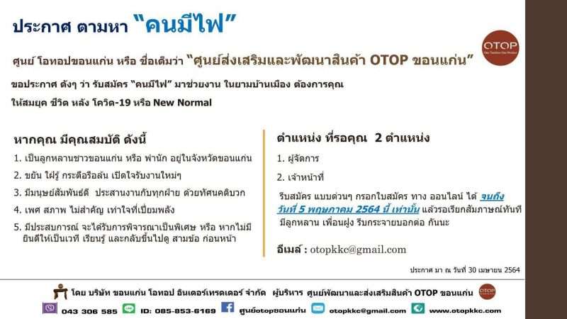 พนักงานบัญชี