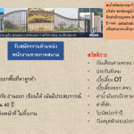 บจก. สหชัยอลูมินั่มอัลลอย (1982) จำกัด