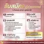 วันดีคลินิกสาขาอุดรธานี