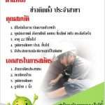 เอ็มมันนี่บรอดแบนด์ สาขาจังหวัดขอนแก่น