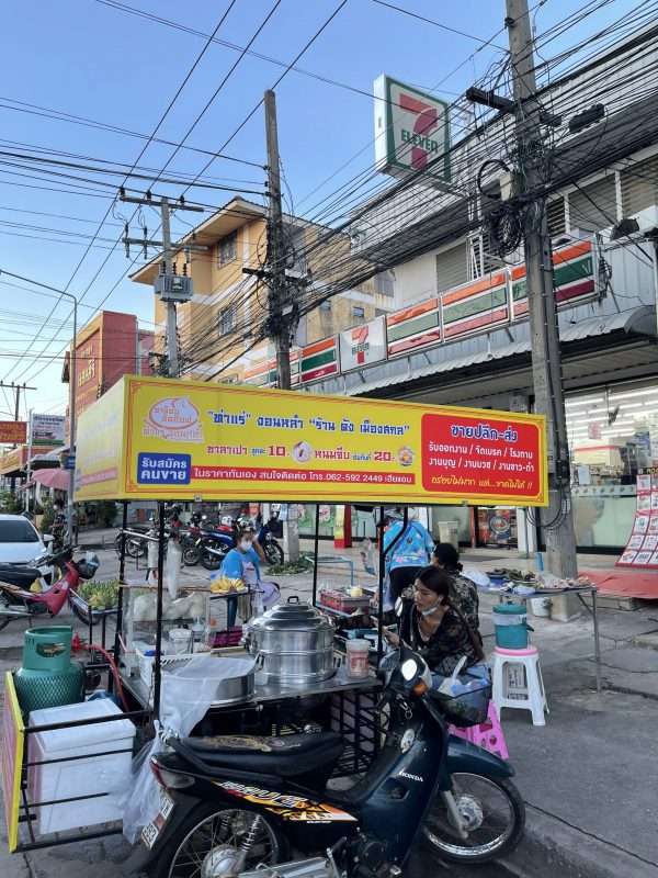 พนักงานขายซาลาเปา(รถเร่)
