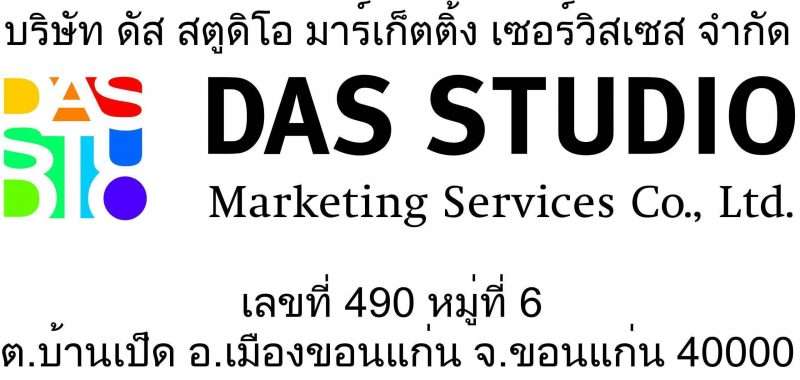 อกแบบงานสิ่งพิมพ์ /บรรจุภัณฑ์ (Artwork/Repro)