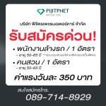 มาสด้า พิจิตรเพชร ขอนแก่น