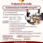 ห้างหุ้นส่วนจำกัดตังเต็ม