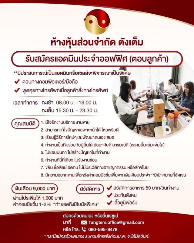 แอดมิน