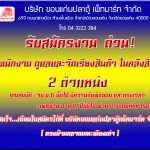 บริษัท ขอนแก่นปลาตู้เพ็ทมาร์ท จำกัด