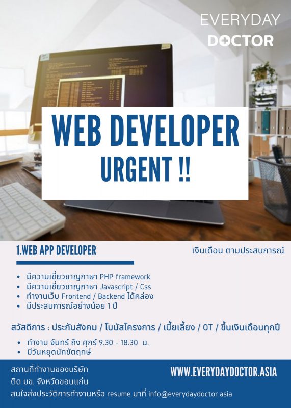 โปรแกรมเมอร์ PHP developer