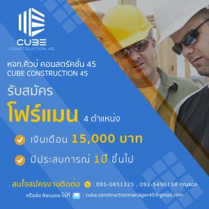 Cube Construction 45 Limited Partnership