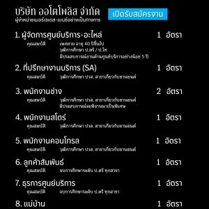 บริษัท เบนซ์ ออโตโพลิส จำกัด