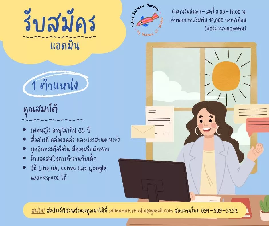 ภาพประกาศรับสมัครงาน Receptionist (แอดมิน) ภาพที่ 1