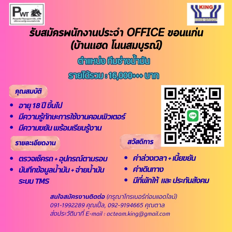 ภาพประกาศรับสมัครงาน CS น้ำมัน/ทีมช่าง ด่วน!!! ภาพที่ 1