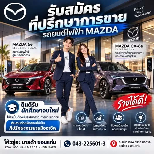 ภาพประกาศรับสมัครงาน ที่ปรึกษาการขาย (sale) ภาพที่ 1