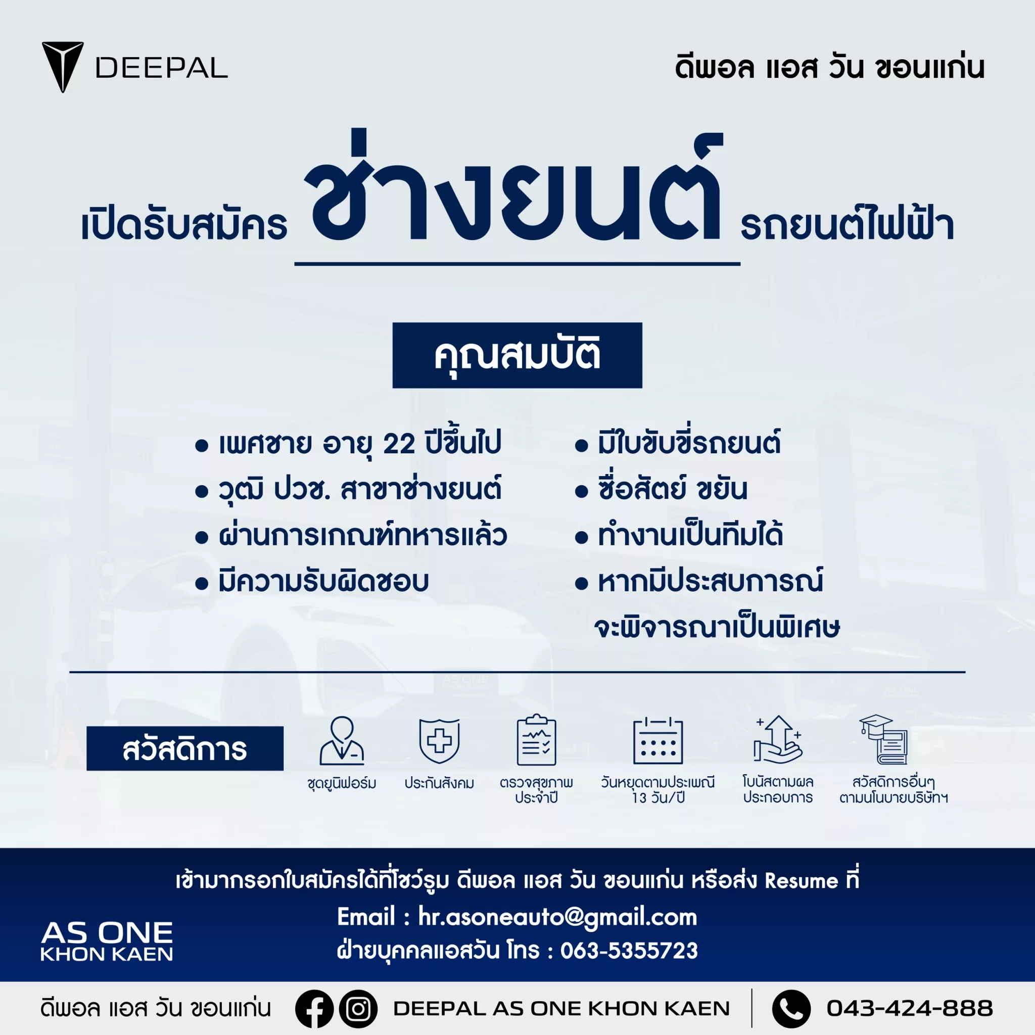 ภาพประกาศรับสมัครงาน ที่ปรึกษาด้านการบริการ SA, ช่างยนต์ ภาพที่ 2