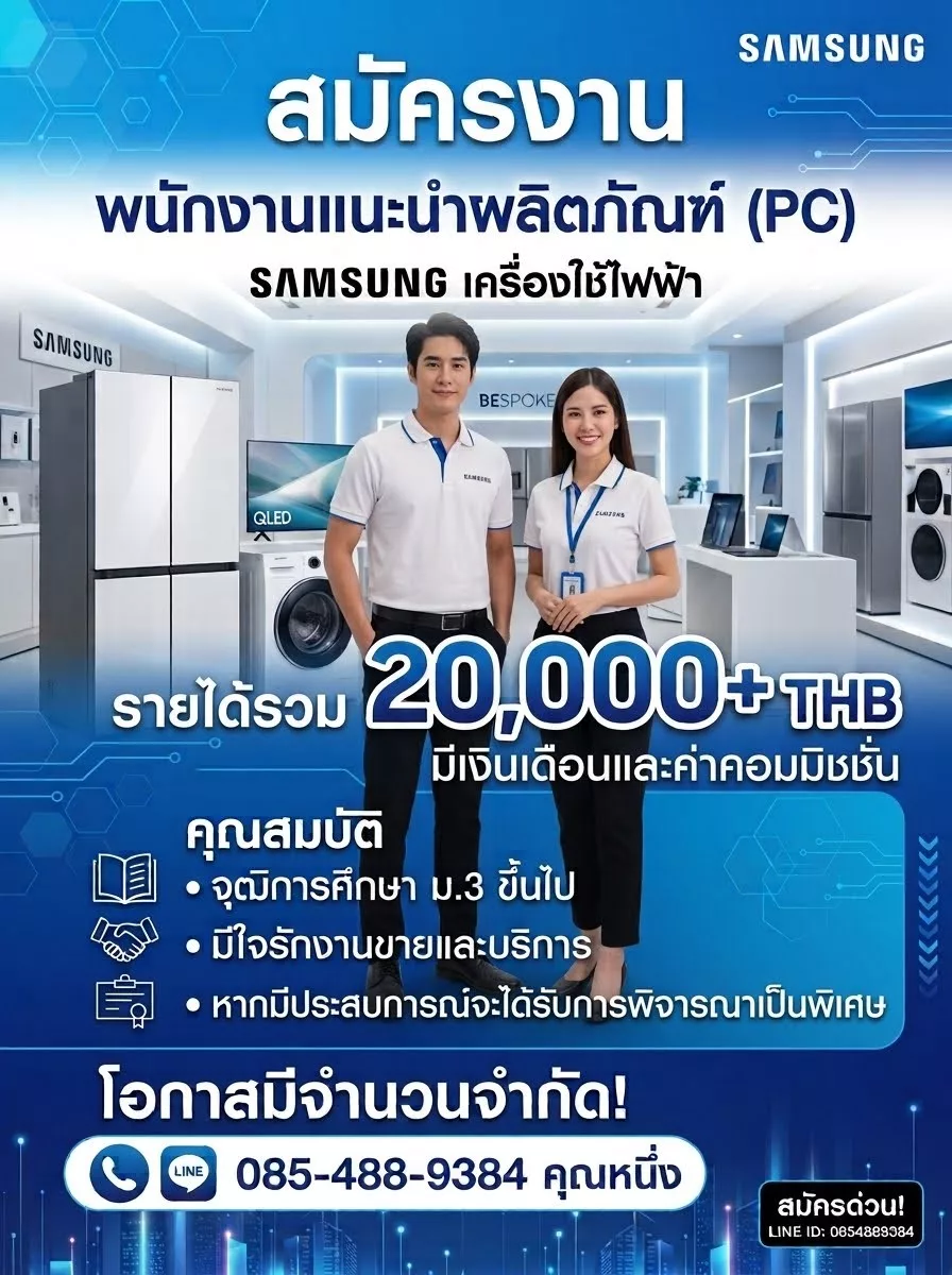 ภาพประกาศรับสมัครงาน พนักงานขายประจำห้างฯ ไทยวัสดุ สาขามิตรภาพขอนแก่น ภาพที่ 1