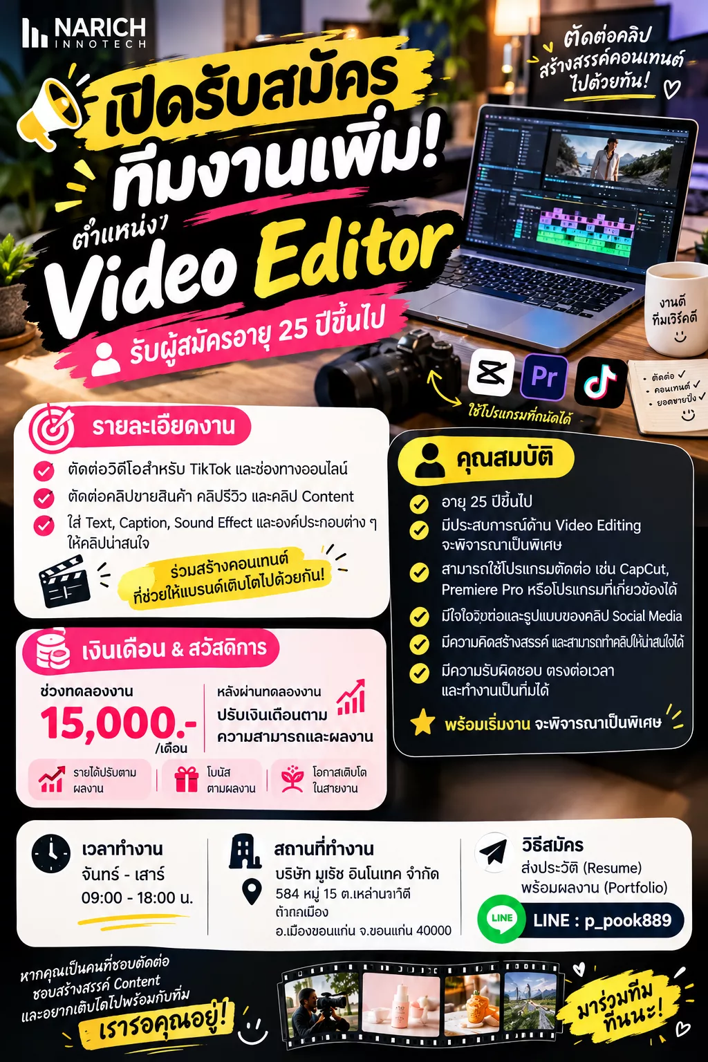 ภาพประกาศรับสมัครงาน Video Editor ภาพที่ 1