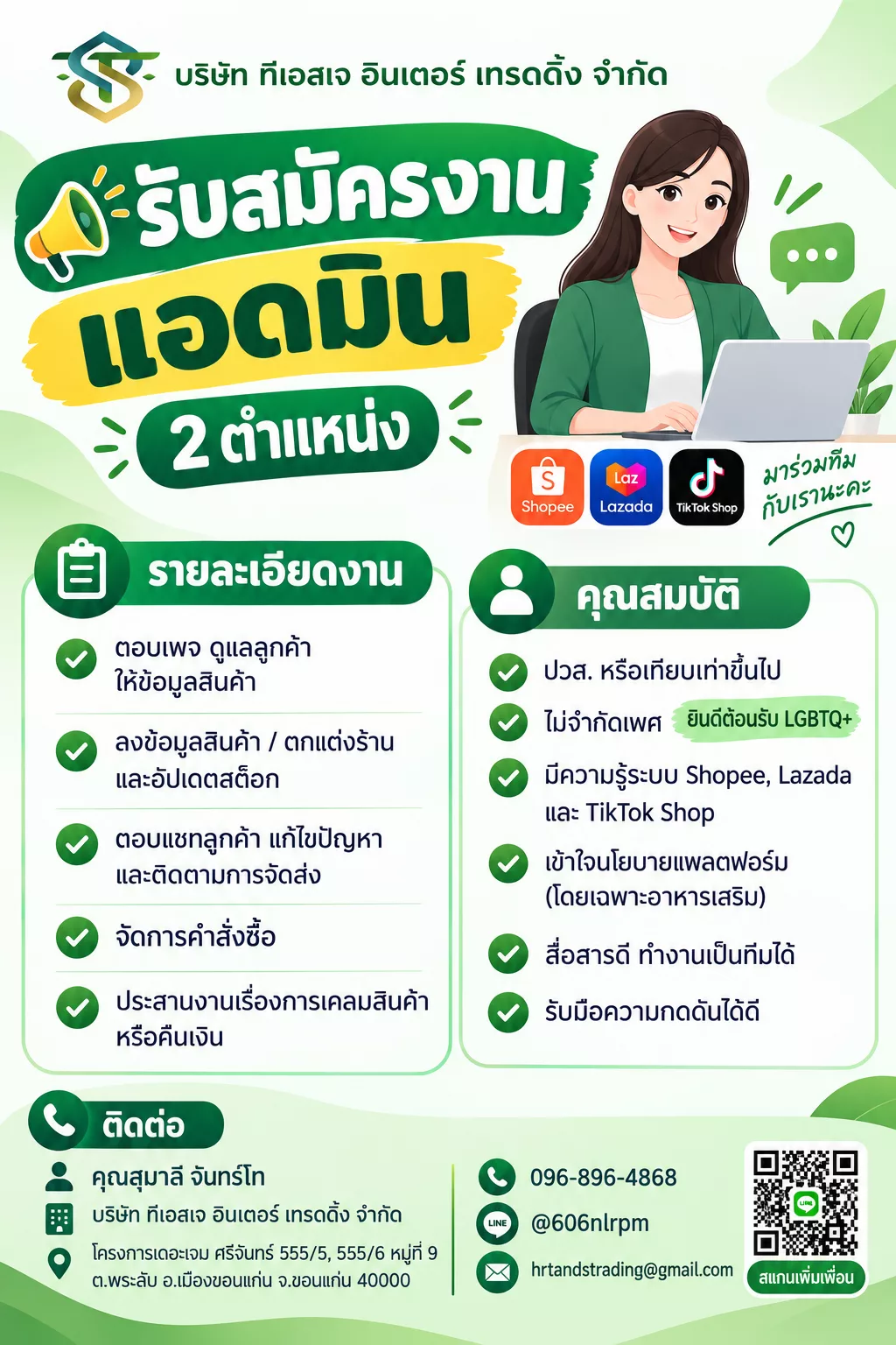 ภาพประกาศรับสมัครงาน Content Creator (พนักงานคอนเทนต์) ภาพที่ 1