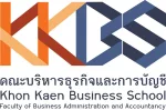คณะบริหารธุรกิจและการบัญชี มหาวิทยาลัยขอนแก่น